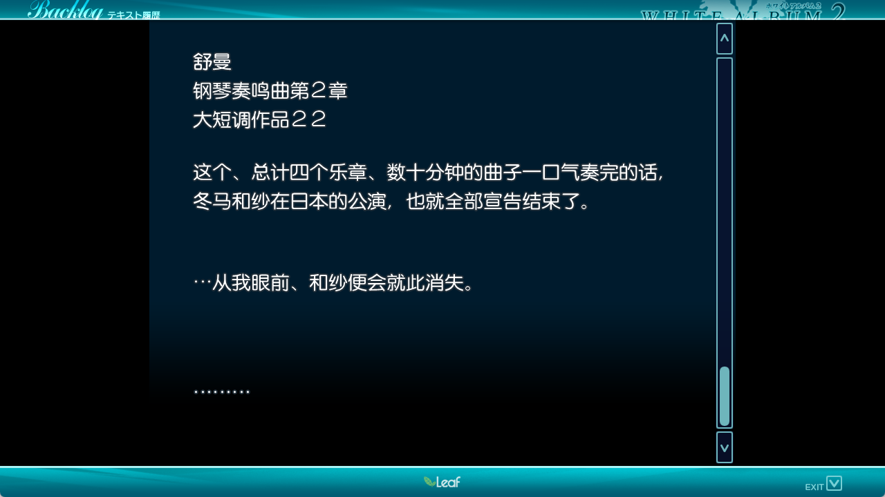 ……从我眼前、和纱便会就此消失